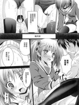 [なまもななせ]アイコイ AIKOI[萌の空漢化社]_ric037