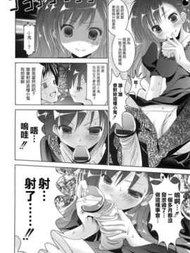 [なまもななせ]アイコイ AIKOI[萌の空漢化社]_ric059