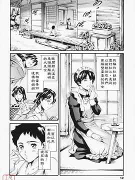 [まぐろ帝國]メイド姉 [中文化]_ric012