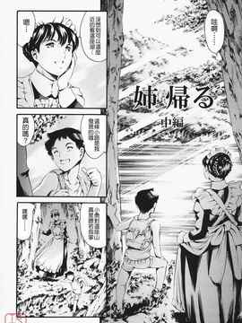 [まぐろ帝國]メイド姉 [中文化]_ric032