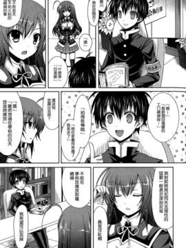 (C82)(同人誌)[Sugar＊Berry＊Syrup (クロエ)] めだかちゃん搾乳3～球磨川君_003