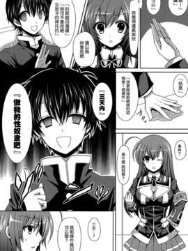 (C82)(同人誌)[Sugar＊Berry＊Syrup (クロエ)] めだかちゃん搾乳3～球磨川君_004