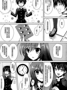 (C82)(同人誌)[Sugar＊Berry＊Syrup (クロエ)] めだかちゃん搾乳3～球磨川君_005