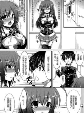 (C82)(同人誌)[Sugar＊Berry＊Syrup (クロエ)] めだかちゃん搾乳3～球磨川君_006
