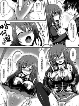 (C82)(同人誌)[Sugar＊Berry＊Syrup (クロエ)] めだかちゃん搾乳3～球磨川君_007