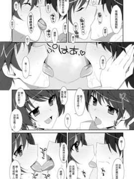 (C82)(同人誌)[TIES (タケイオーキ)] お兄ちゃんは妹に欲情したりしないよねっ？ (化物_OniichanImoutoYokujou_0012