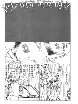 (C82)(同人誌)[UROBOROS] Akather (Another)[CE汉化组]_CE_061_011