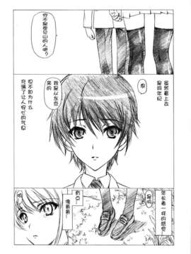 (C82)(同人誌)[UROBOROS] Akather (Another)[CE汉化组]_CE_061_021