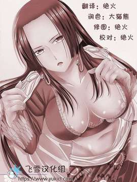 嫁妄想本(蛇姬女帝)