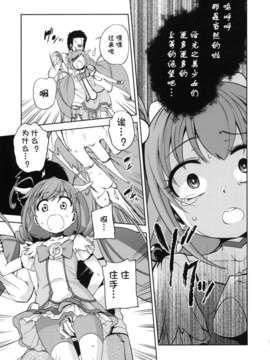 (C82)(同人誌)[夢見ごこち (御影獏)] HAPPY END (スマイルプリキュア!)[btb_HAPPY_END_007