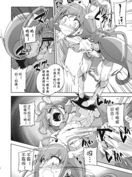 (C82)(同人誌)[夢見ごこち (御影獏)] HAPPY END (スマイルプリキュア!)[btb_HAPPY_END_008