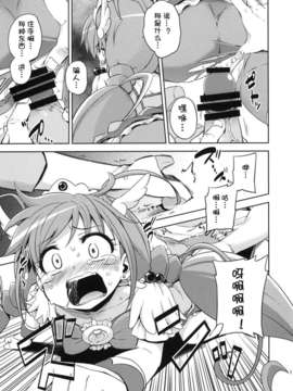 (C82)(同人誌)[夢見ごこち (御影獏)] HAPPY END (スマイルプリキュア!)[btb_HAPPY_END_011