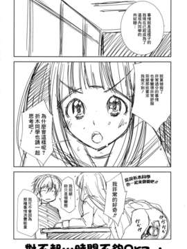 (C82)(同人誌)[マツゲアンテナ (舞原マツゲ)] I'm very very int_CE_056_027