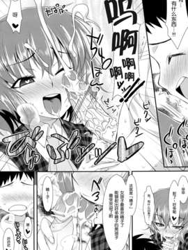 (C82)(同人誌)[angelphobia] やせいのちじょがあらわれた!5 (東方)[渣渣汉化组__5_009