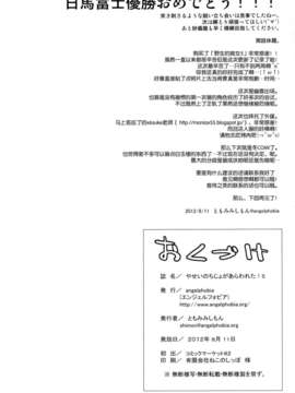 (C82)(同人誌)[angelphobia] やせいのちじょがあらわれた!5 (東方)[渣渣汉化组__5_022
