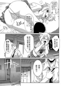 (C82)(同人誌)[CAZA MAYOR] 欠陥Gun (うぽって！！)[CE汉化组]_CE_076_006