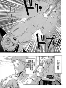 (C82)(同人誌)[CAZA MAYOR] 欠陥Gun (うぽって！！)[CE汉化组]_CE_076_014