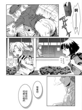 (C82)(同人誌)[CAZA MAYOR] 欠陥Gun (うぽって！！)[CE汉化组]_CE_076_023