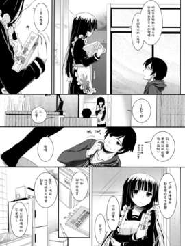 (C82)(同人誌)[Digital Lover (なかじまゆか)] D.L.action 69 (_P13
