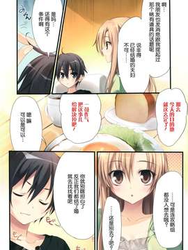 (C82)(同人誌)[KAROMIX (karory)] KARPFUL MIX EX8 (ソードア_003
