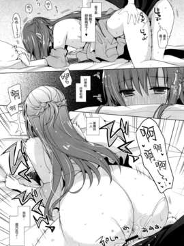 (C82)(同人誌)[SEM;COLON (蜜キング)] Primae Noctis (ソードアート_016