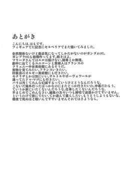 (C82)(同人誌)[アンアーク (はも)] SEXY BLUEROSE (戰場的女武神)[DOLA_24