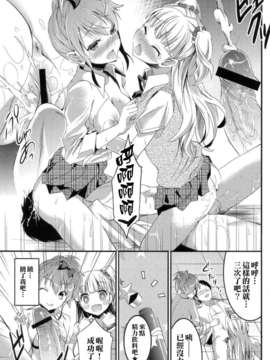 (C82)(同人誌)[おたべダイナマイツ (おたべさくら)] 城ヶ崎姉妹の全力ラブ☆アタック (アイ_scan0010