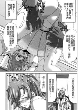 (C82)(同人誌)[ポリンキー広場 (堀博昭)] A・ASS (あの夏で待ってる)[CE汉化组]_CE_070_006