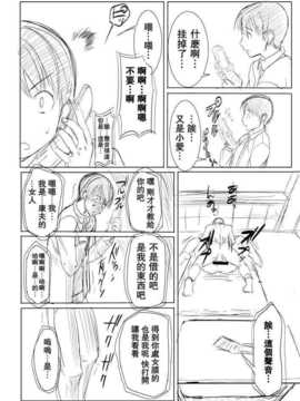 [空気系★汉化] (SC51) (__誌) [なまけもの騎士団 (田中あじ)] アンスイートプラス _04