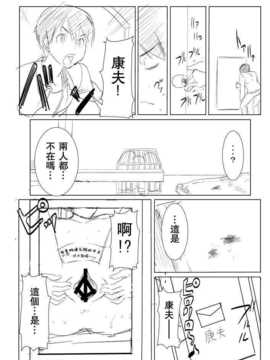 [空気系★汉化] (SC51) (__誌) [なまけもの騎士団 (田中あじ)] アンスイートプラス _08
