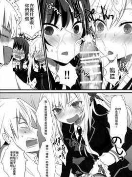 [空気系★汉化] (SC53) [人間モドキ] 僕らはエロ知識が乏しい (僕は友達が少ない)_010