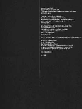 [空気系★汉化] (SC53) [組換DNA] 俺と藍川が保健室で秘密の××× (プラナス ガール)_aikawa_04