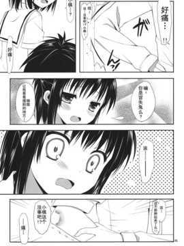 [空気系★汉化] (SC53) [組換DNA] 俺と藍川が保健室で秘密の××× (プラナス ガール)_aikawa_05