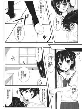 [空気系★汉化] (SC53) [組換DNA] 俺と藍川が保健室で秘密の××× (プラナス ガール)_aikawa_06