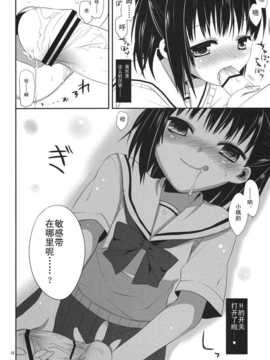 [空気系★汉化] (SC53) [組換DNA] 俺と藍川が保健室で秘密の××× (プラナス ガール)_aikawa_12