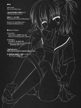 [空気系★汉化] (SC53) [組換DNA] 俺と藍川が保健室で秘密の××× (プラナス ガール)_aikawa_26
