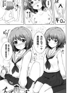 [空気系★汉化] [ソチコチ (そらモチ)] 夢ミルいろは (_咲くいろは)_015