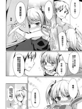 [空気系汉化] (C80) (同人誌)[Dream Halls! (綴り)] 一人じゃできない！小鳩_003