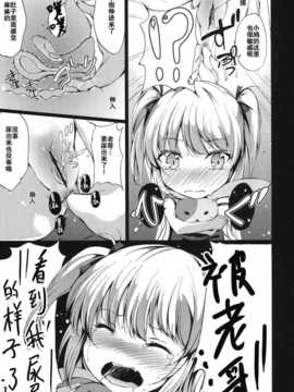 [空気系汉化] (C80) (同人誌)[Dream Halls! (綴り)] 一人じゃできない！小鳩_008