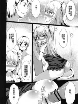 [空気系汉化] (C80) (同人誌)[Dream Halls! (綴り)] 一人じゃできない！小鳩_011