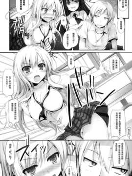 [空気系汉化] (C80) (同人誌)[無限軌道A] やわらかいにく。 (僕は友達が少ない)_010