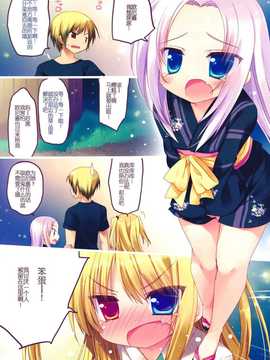 [空気系汉化] (C80) [23.4ド (イチリ)] 僕には_しかいない (僕は友達が少ない)[无_005