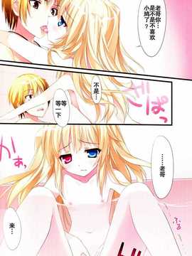 [空気系汉化] (COMIC1☆5) (同人誌)[KAROMIX] karorful mix EX4_IMG_0006_NEW