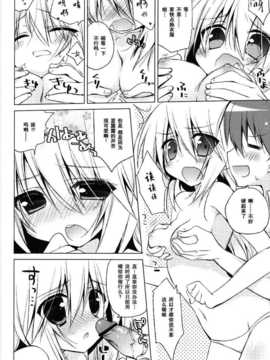 [空気系汉化] (COMIC1☆5) [23.4ド (イチリ)] CRRR！(インフィニットストラト_crr_05