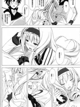 [空気系汉化] (COMIC1☆5) [Yellow avantgard (みことあけみ)] Bri_british08
