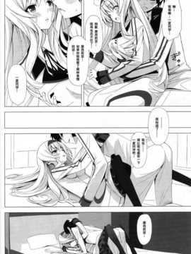 [空気系汉化] (COMIC1☆5) [Yellow avantgard (みことあけみ)] Bri_british10