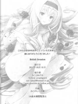 [空気系汉化] (COMIC1☆5) [Yellow avantgard (みことあけみ)] Bri_british26