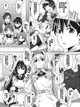 [空気系汉化] (COMIC1☆5) [鎖キャタピラ]Into Shower(Infinite St_into_03