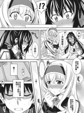 [空気系汉化] (COMIC1☆5) [鎖キャタピラ]Into Shower(Infinite St_into_04