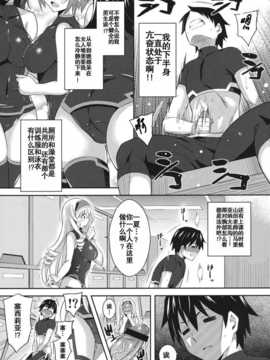 [空気系汉化] (COMIC1☆5) [鎖キャタピラ]Into Shower(Infinite St_into_05